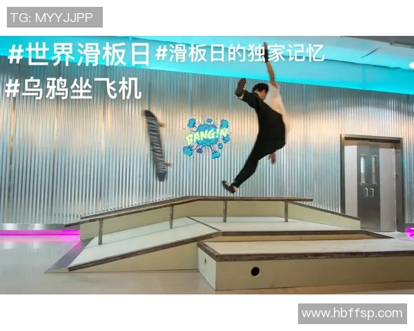 王芳独家分享滑板技巧与心得体会助你轻松掌握滑板运动的乐趣与挑战